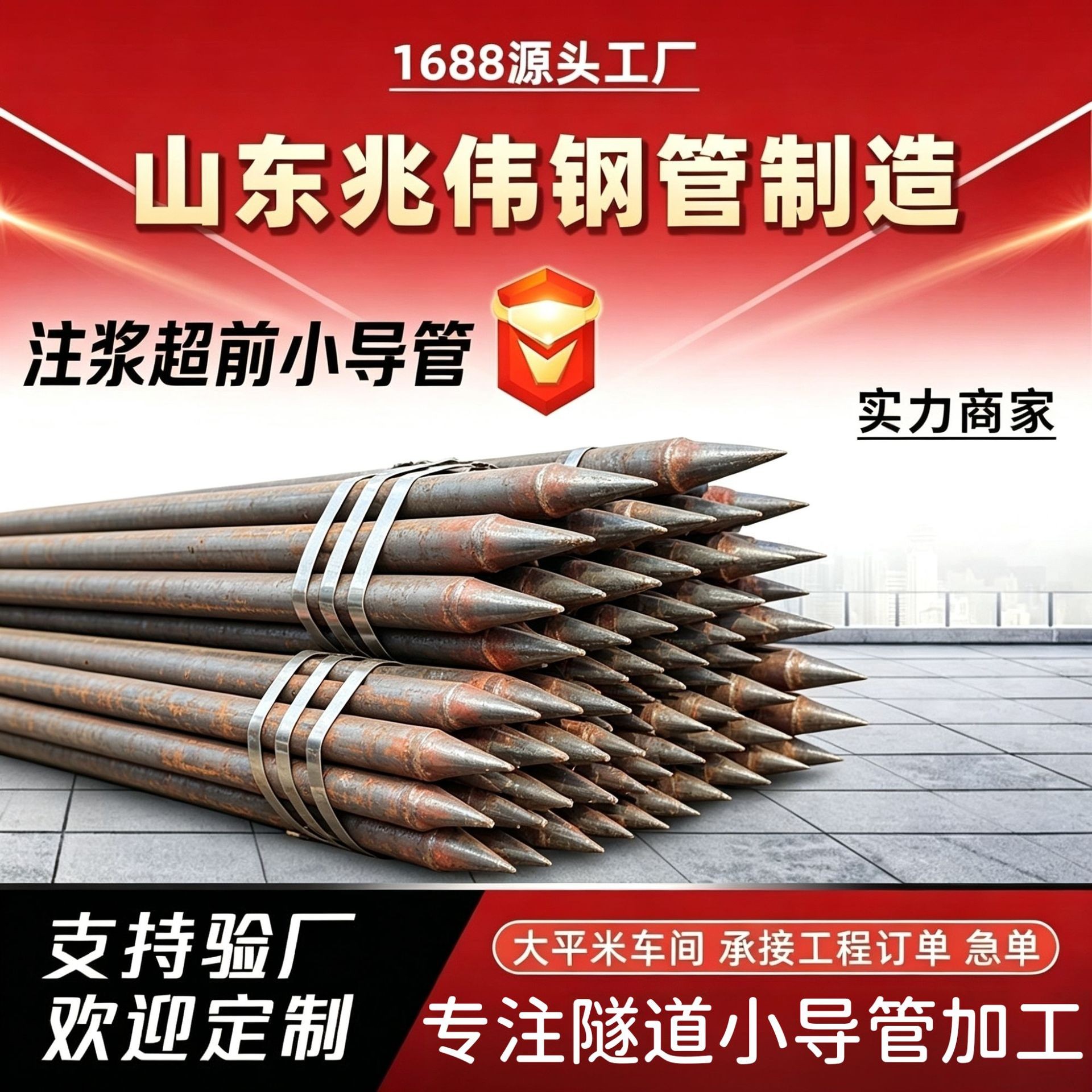文山42超前小导管厂家｜隧道注浆锚管锁脚倒刺锁尖打孔加工